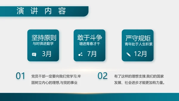致敬最可爱的人部队军事工作总结PPT