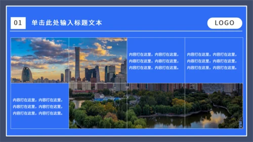 运营数据分析报告通用PPT课件模板