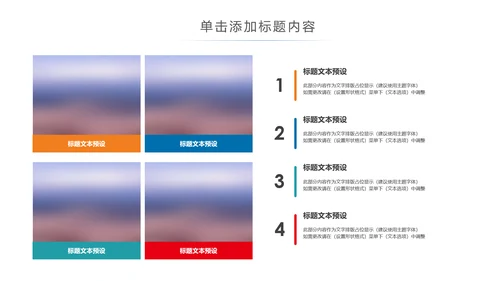 残联公益爱心奉献帮助关爱残疾人PPT模板