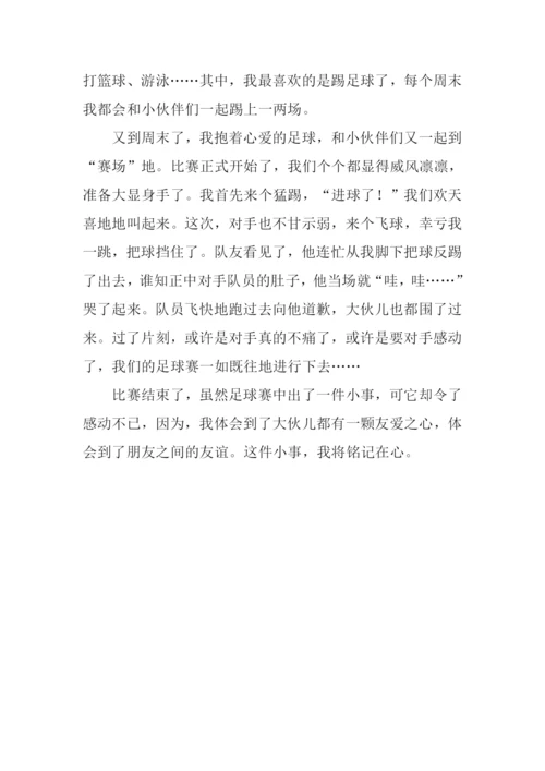 一件小事的作文.docx