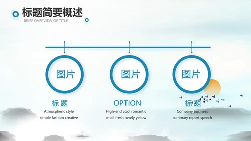 山东济南旅游介绍纪念册PPT动态模板