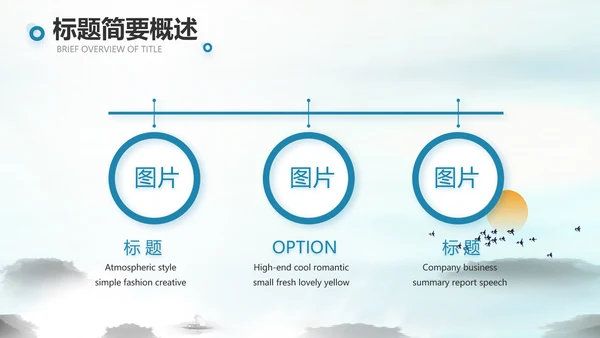 山东济南旅游介绍纪念册PPT动态模板