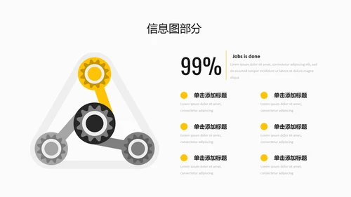 欧美风创意三角版式公司简介商务PPT模板