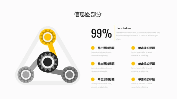 欧美风创意三角版式公司简介商务PPT模板