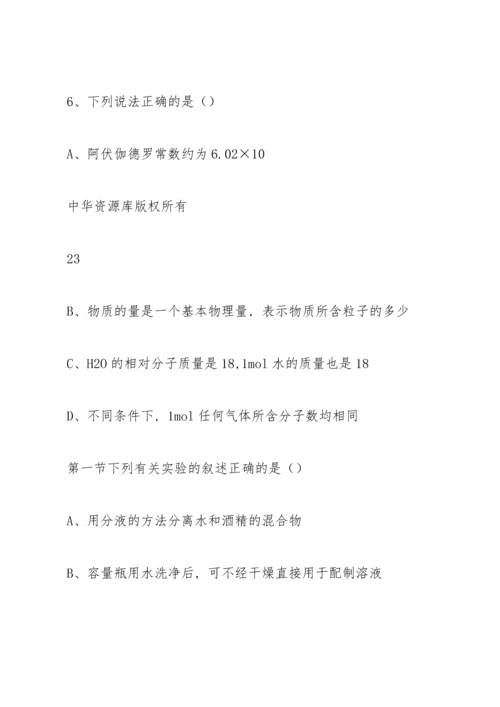 本溪一中高一下学期期末化学题.docx