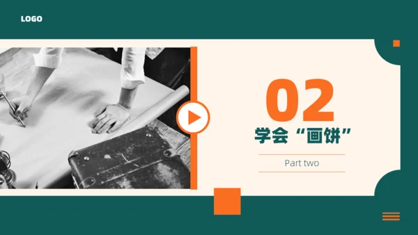 绿色复古风销售技巧培训通用PPT模板