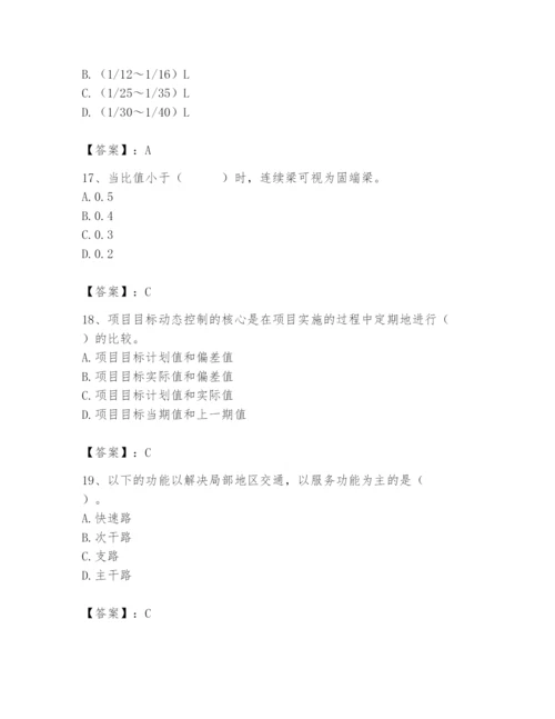 施工员之市政施工基础知识题库带答案（名师推荐）.docx