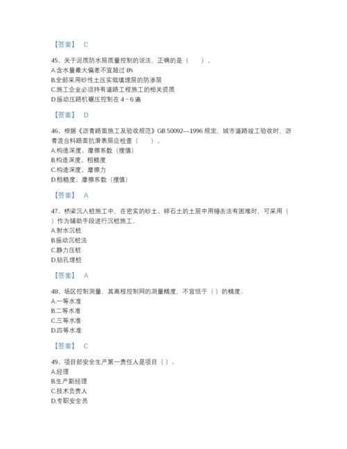 2022年中国二级建造师之二建市政工程实务高分预测题型题库（精品）.docx