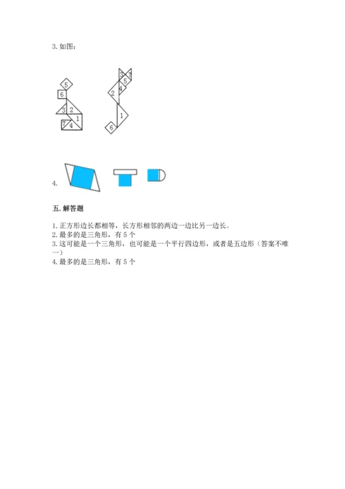 苏教版一年级下册数学第二单元 认识图形（二） 测试卷及一套答案.docx