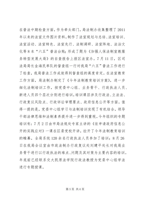 人社局法制办年度工作总结及工作思路.docx