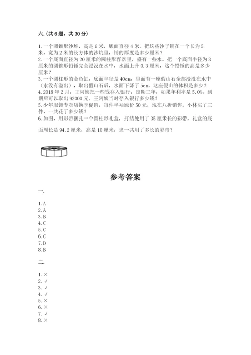 河南省平顶山市六年级下册数学期末考试试卷【word】.docx