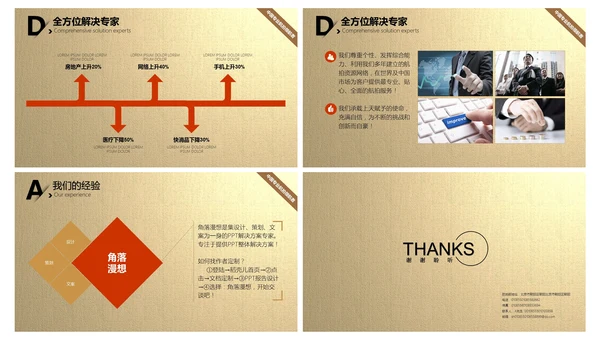 影视行业电影胶卷背景通用PPT模版