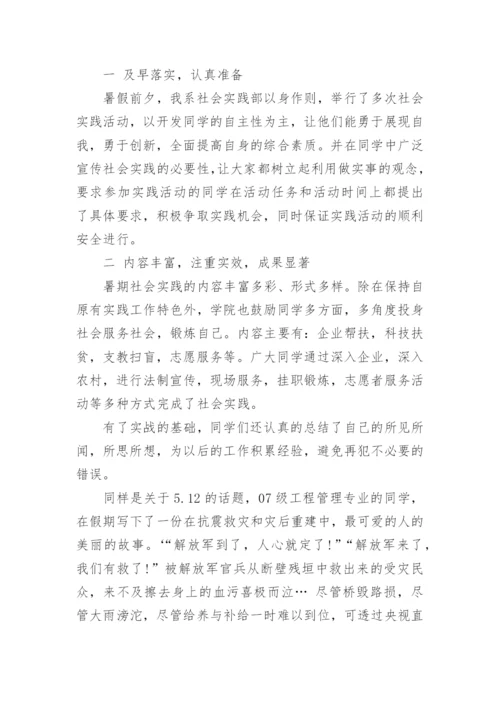 大学生寒假社会实践论文精编.docx