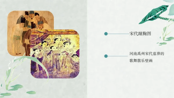 宋元时期历史课通用PPT教学课件