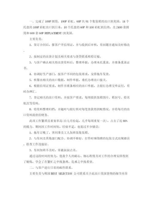 精编之个人工作年终总结报告范文.docx