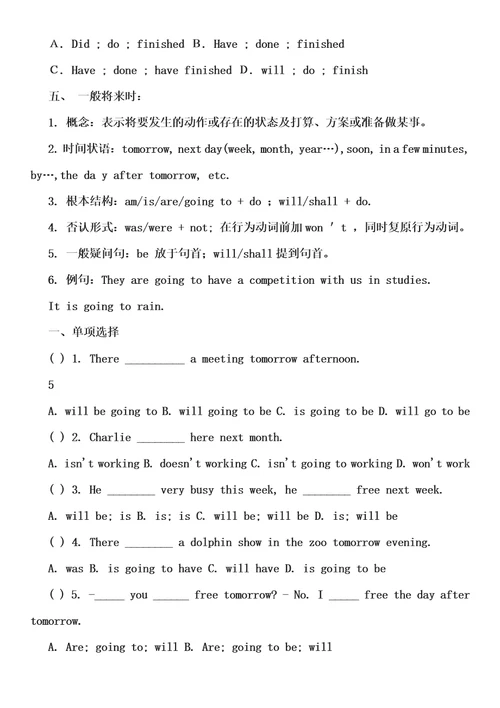 精选新概念一时态及练习题