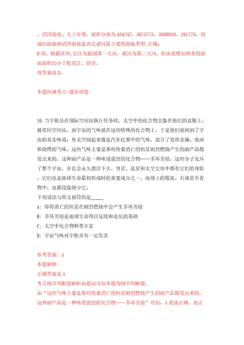 江苏扬州市邗江区公开招聘事业单位人员笔试延期模拟试卷含答案解析第5次