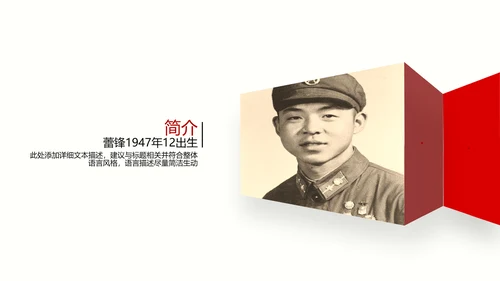 开头视频片头3.5雷锋日学雷锋PPT