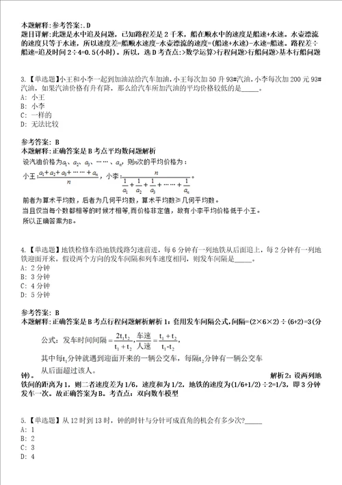 中国湘潭县网红网湘潭县分站招聘工作人员模拟考试题V含答案详解版3套