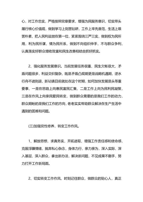 省市委党校学习培训心得体会.docx