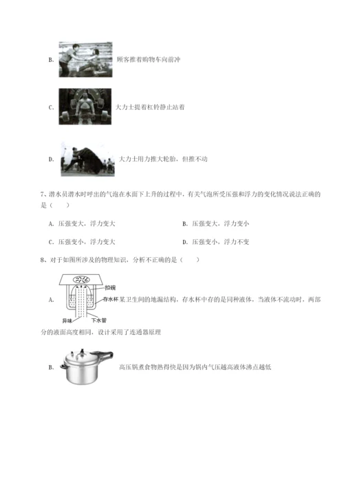 小卷练透重庆市大学城第一中学物理八年级下册期末考试专项训练B卷（解析版）.docx