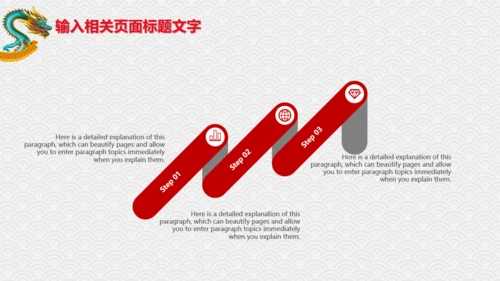 龙抬头青龙通用PPT模板