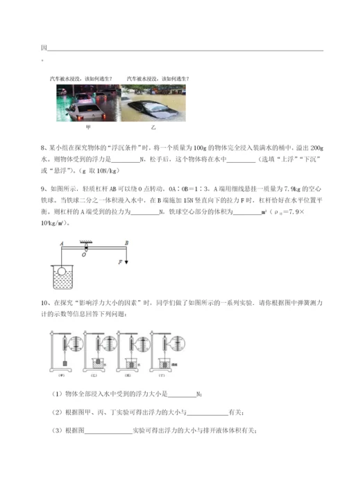 基础强化广西钦州市第一中学物理八年级下册期末考试同步练习练习题（含答案解析）.docx