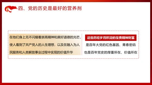 学史崇德PPT模板