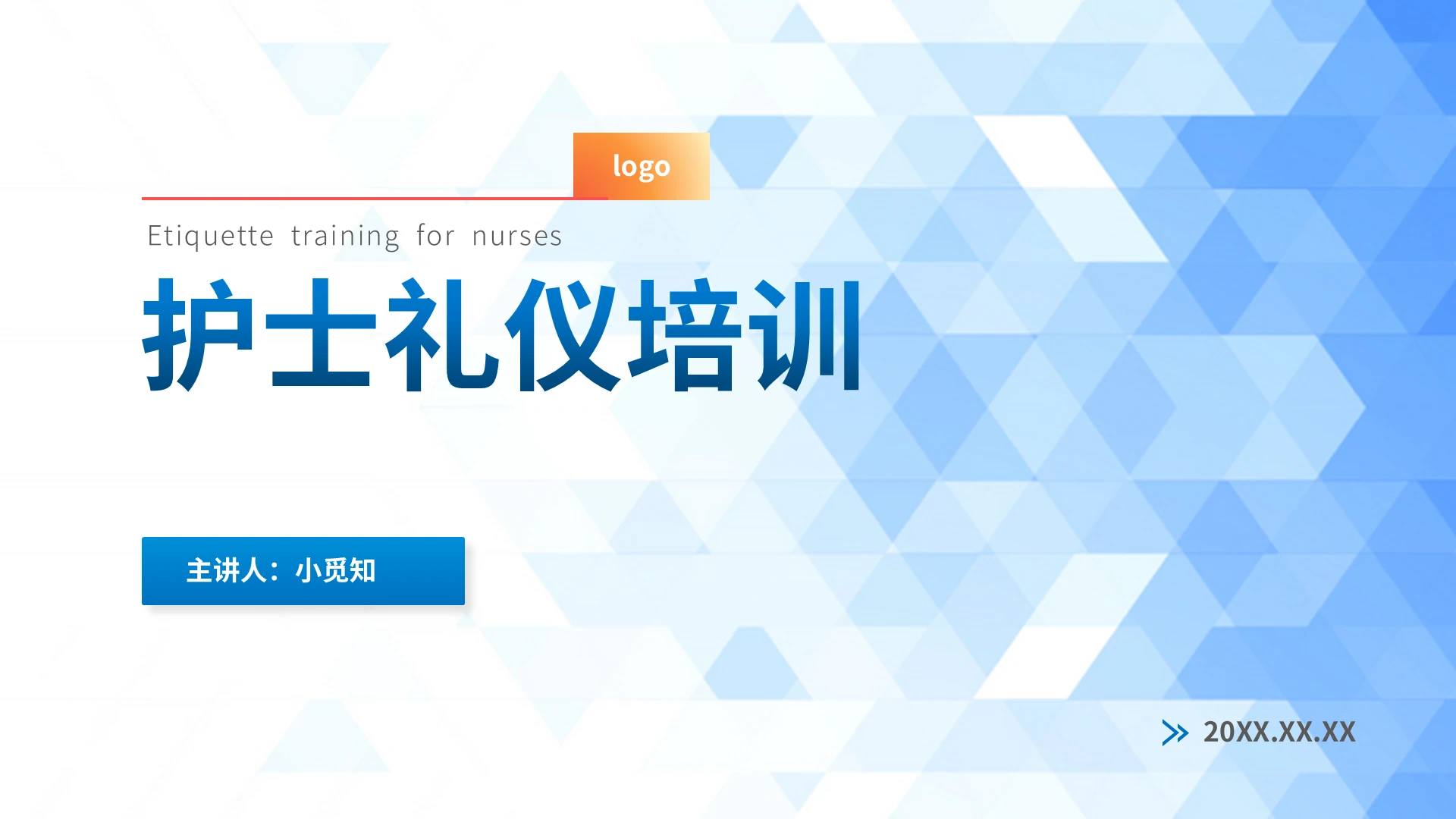 蓝色简约商务护士礼仪培训护士礼仪培训PPT模板