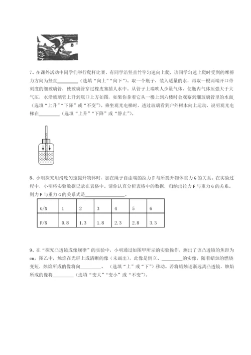 专题对点练习河北石家庄市42中物理八年级下册期末考试章节训练试题（含答案及解析）.docx