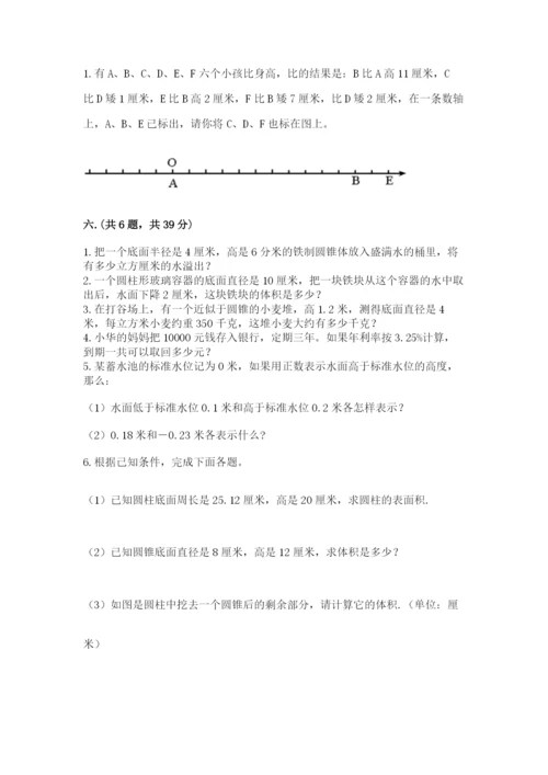 浙江省宁波市小升初数学试卷附参考答案（模拟题）.docx