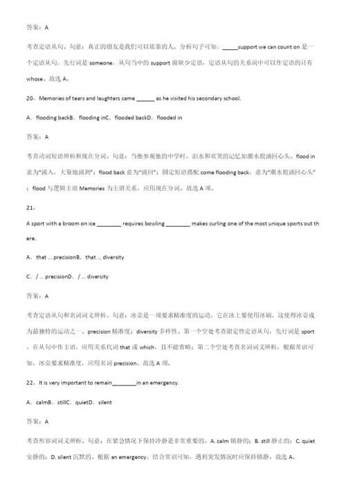 全国通用版高中英语必修一Unit4NaturalDisasters题型总结及解题方法.docx