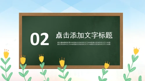 最美教师向老师致敬动态感恩老师教师节PPT