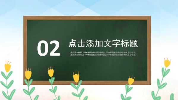 最美教师向老师致敬动态感恩老师教师节PPT