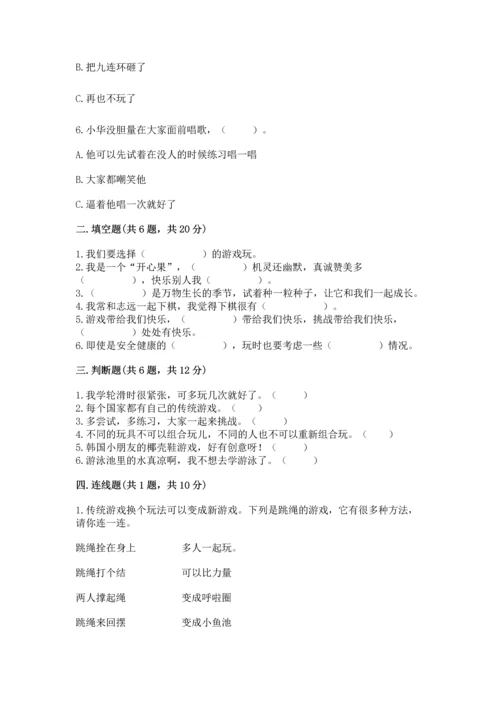 小学二年级下册道德与法治期中测试卷（精选题）.docx