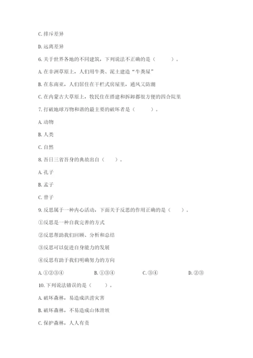 最新部编版六年级下册道德与法治期末测试卷附完整答案【有一套】.docx
