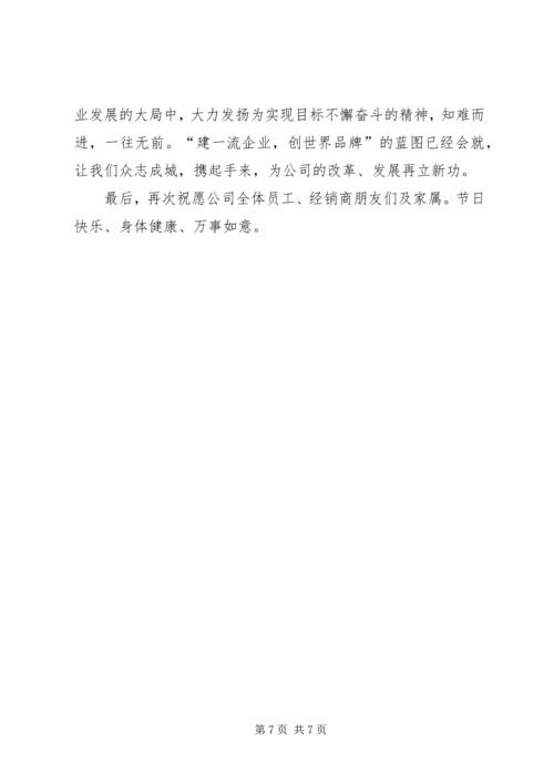 关于中秋慰问信模板集锦6篇.docx