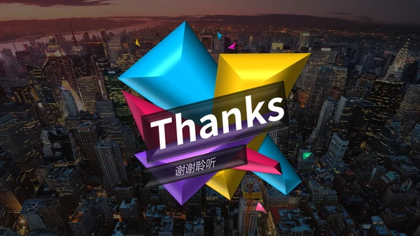 20XX炫彩年终总结通用PPT模板