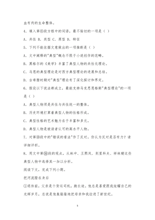 上海市金汇高级中学2021-2022学年高一下学期期末语文试题及参考答案.docx