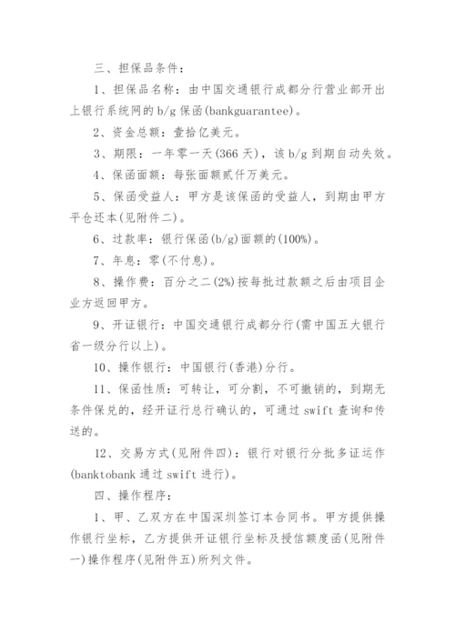 2022年融资计划书范文五篇_1.docx