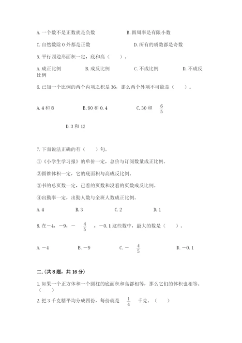 青岛版六年级数学下学期期末测试题【原创题】.docx