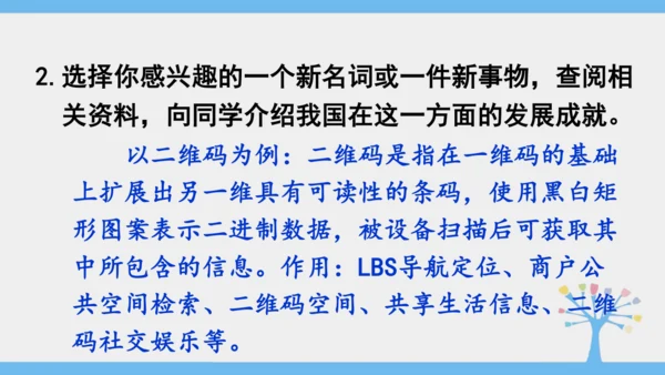 10.0 中国在世界中（课件43张）-2024-2025学年人教版地理八年级下册