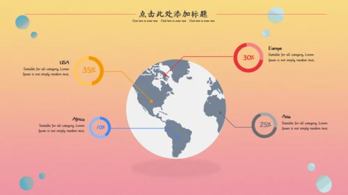 激情世界杯足球比赛通用PPT模板
