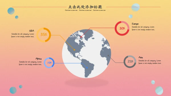 激情世界杯足球比赛通用PPT模板