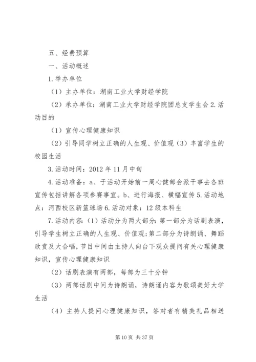 全民营养健康知识普及工程.docx