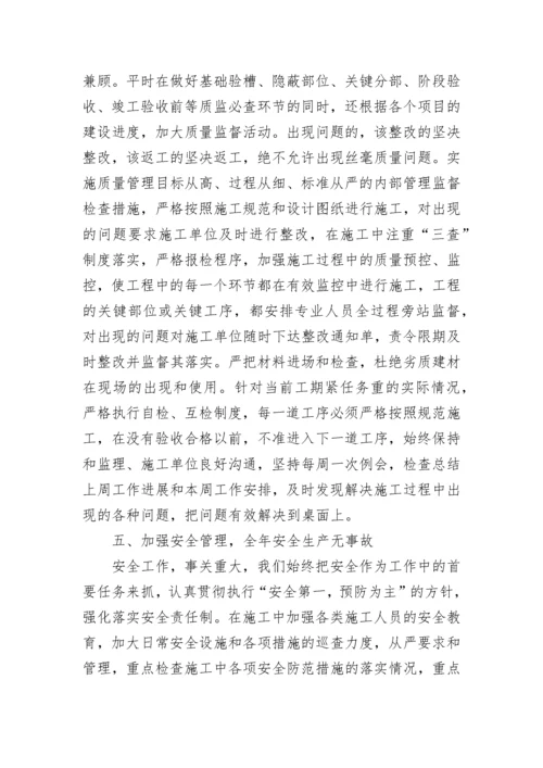 2023年基建工作年终总结 基建部门年终总结(六篇).docx