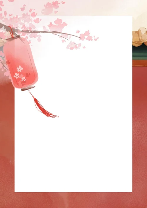 红色中国古风信纸word模板