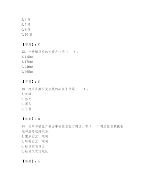 资料员之资料员基础知识题库推荐.docx