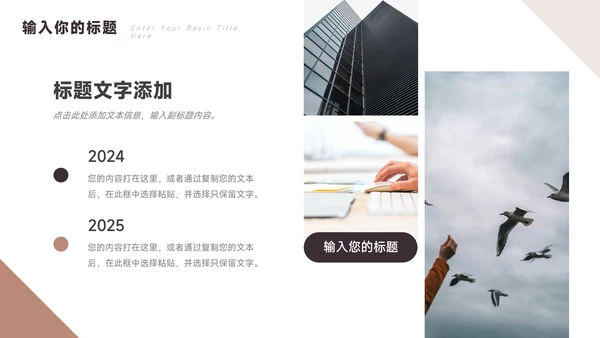 黄色简约三角几何大学生社团招新PPT模板