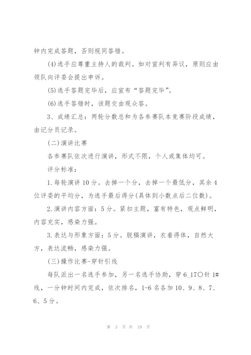 护士节活动方案2022.docx